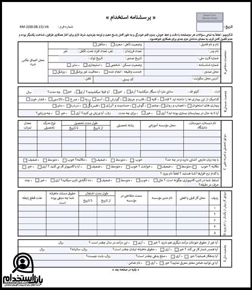 استخدام فولاد آلیاژی پاسارگاد